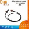 2219056000 Sensor ABS apto para accesorios de coche Mercedes-Benz W221 A2219056000 inyección eléctrica de rueda trasera