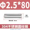 Pasador Cilíndrico de Acero Inoxidable 304 de 2 mm GB119 Clavo Sólido Fijo M1 M1.5 M2 M2.5 M4