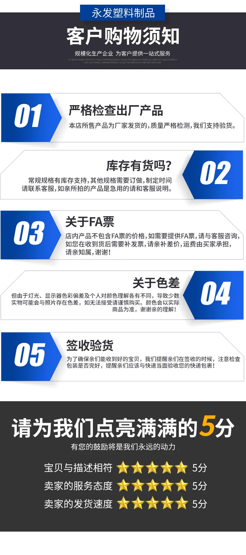 永发塑料-详情_08