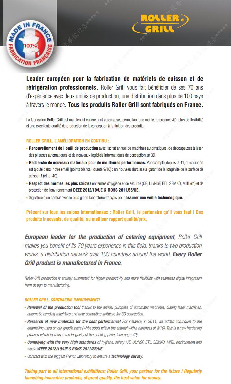 roller grill介绍.jpg
