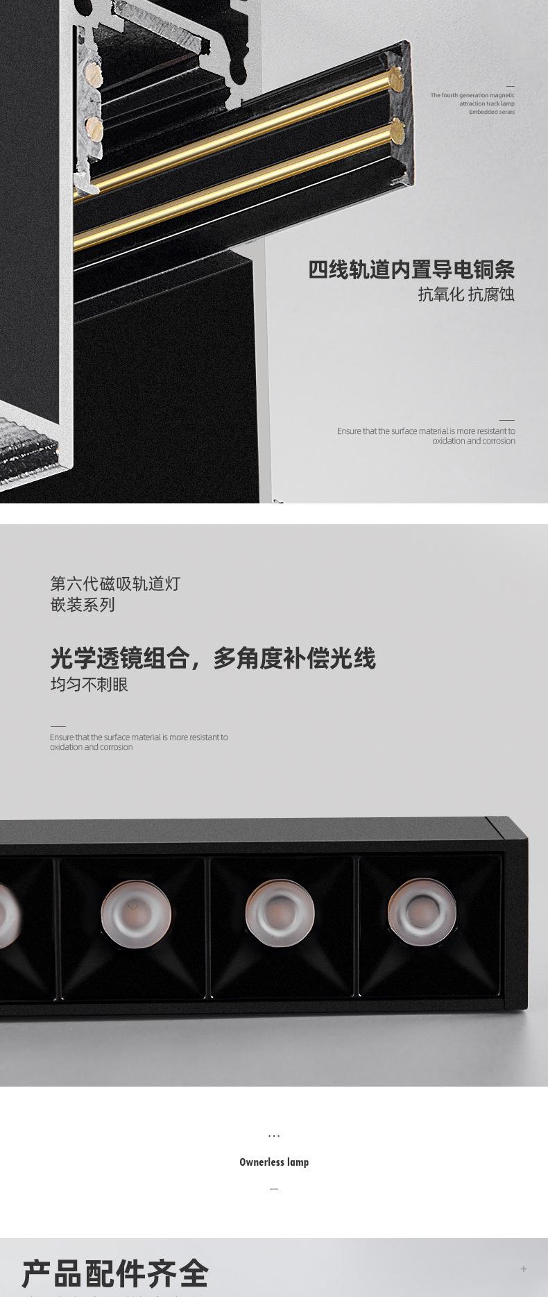 灯色详情板式_磁吸-2_09