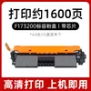 Compatible con cartucho de tóner Canon F173200, unidad de tambor F173200, cartucho de tinta G3Q58A, Cartucho de tóner Canon