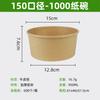 Descartável Kraft Paper Bowl Custom Thickened Embalagem Take-away Tigela de papel Round Salah Bowl Light Food Snack Fast Food Lunch Box