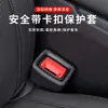 Cubierta protectora de base para enchufe de coche de alta venta transfronteriza para asientos traseros, accesorios universales anti-colisión y anti-rayaduras para modificación del interior del coche