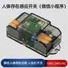 Interruptor Sensor de Reconocimiento de Cuerpo Humano Estático Tuodi 110V-220V Tipo Terminal de Empuje Instalación Oculta Radar de Microondas
