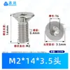 Tornillos de Máquina Torx Avellanados de Acero Inoxidable 304 M1.4~M8 en Stock, Estándar Nacional 2673 Ranura Torx Tornillos Pequeños de Precisión