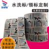 Fábrica de Xiamen Ropa Textiles para el Hogar Cinturón Suave de Extinción Serigrafía Etiqueta de Lavado logo Impresión de Etiquetas de Lavado Color Europeo y Americano