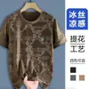 Fabricante Directo Camisa de Manga Corta de Verano para Hombre Delgada de Seda de Hielo Jacquard de Moda Camiseta Talla Extra Grande Secado Rápido Top