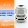 Conector de Cabo à Prova d'Água M/Pg Selo de Nylon Métrico Garra de Fixação Prensa-cabos Plástico Ip68