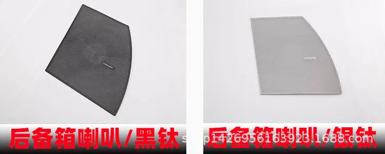 样2后备箱喇叭.jpg