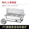 Estufa de buffet abatible de acero inoxidable 201 estufa de buffet con calefacción eléctrica estufa de desayuno estufa de aislamiento de buffet de hotel comida