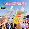 Festival de Música Concerto Decoração Suave Bolsa de Água Descartável Porcionada Bolsa com Bico para Viagem Bolsa de Medicina Chinesa Líquido Portátil Grande Capacidade