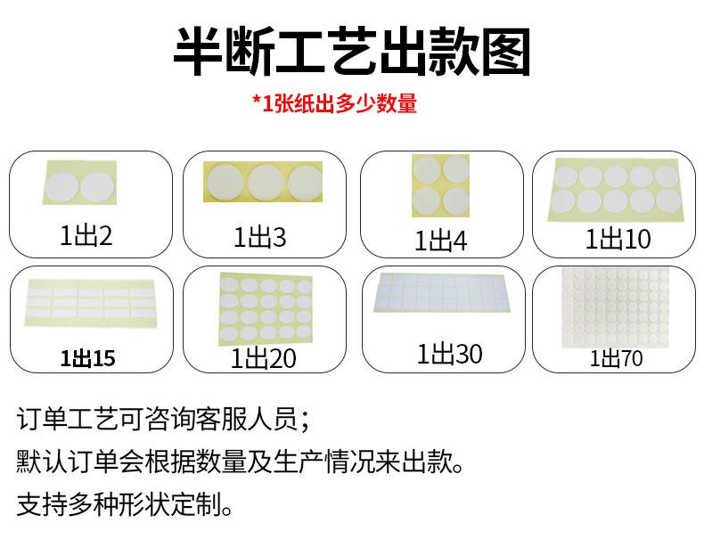半断工艺出款图