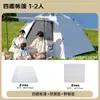 Barraca de Fábrica Portátil para Exterior Dobrável Automática Equipamento de Acampamento Atacado Conjunto Completo para Acampamento Noturno Espessada e Impermeável
