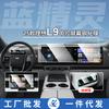 25 Película de Vidro Temperado Ideal L9/L8/L7/L6/Mega Controle Central Acessórios de Interior de Carro Modificação