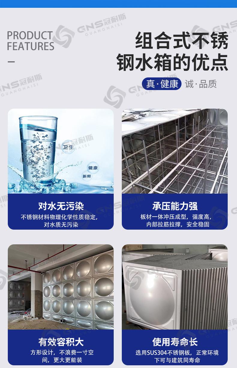 冠耐斯不锈钢水箱详情页_03.jpg