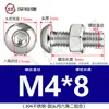 Tornillo Tuerca de Acero Inoxidable 304 Cabeza Redonda Hexágono Interior Juego de Dos Piezas Tornillo para Máquina Cabeza Plana M3M4M5M6M
