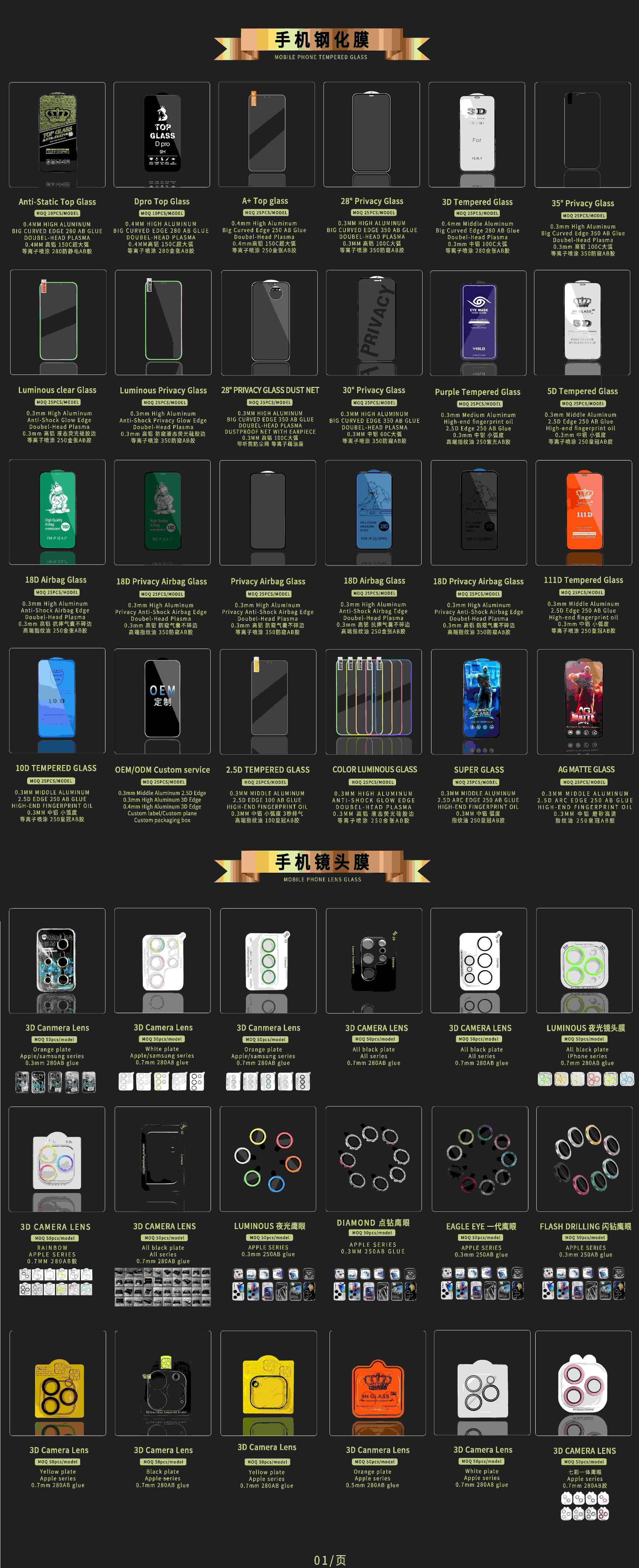 产品目录 Product List.jpg
