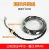Bomba Trifásica de Placa de Presión Sumergible en Aceite, Cable de Alimentación para Bomba de Aguas Residuales, Cable para Bomba Sumergible, Varios Cables de Alimentación para Bombas de Agua Grandes