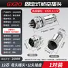 Conector Plug de Aviação Grau Industrial Macho-Fêmea Encaixe Soquete GX20-2 3 4 5 6 9 10 12 Pinos