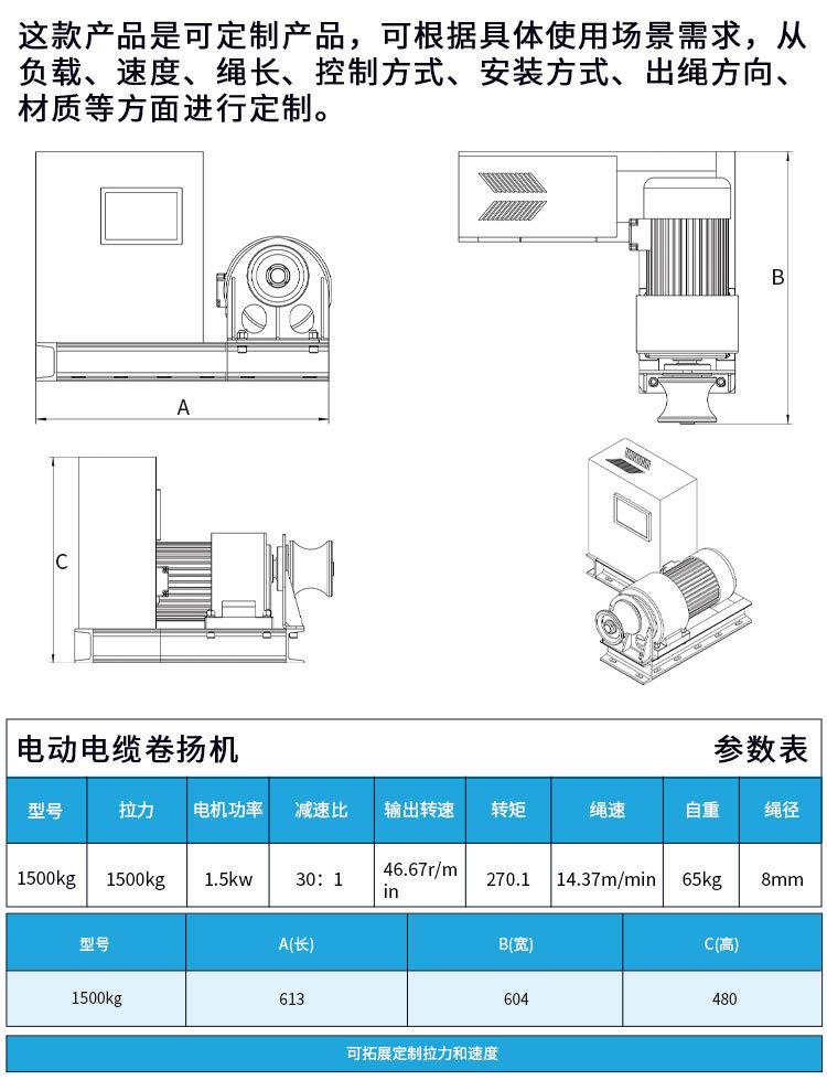 电动电缆卷扬机