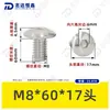 Tornillos de Acero Inoxidable 304 de Cabeza Plana Grande con Cuadrado Interior Guangdong Estándar Tornillos de Cabeza de Paraguas con Cuadrado Interior M2M3M4M5M6M8M10