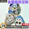 Insignias Metálicas 2D de Anime Personalizadas, Merchandising de Propiedad Intelectual de Dibujos Animados y Anime, Insignias Huecas de Imitación Esmalte Hechas por Encargo
