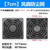 40 50 60 80 90 120 150 200 Rede à Prova de Poeira Três em Um Tampa de Rede para Ventilador de Fluxo Axial Ventilador de Resfriamento Tampa de Rede