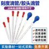 Pipeta Graduada de Vidrio Pipeta Graduada con Bulbo Azul 20 cm de Largo 1 ml 2 ml 3 ml 5 ml 10 ml Pipeta Desechable