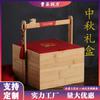 Caja de Regalo de Madera para el Festival de Mediados de Otoño Caja para Pasteles de Luna Caja de Bambú Caja de Regalo de Té Caja Vacía Caja de Embalaje Caja de Madera Hecha a Medida para la Empresa Año Nuevo para Empleados