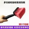 Cepillo Suave para Ruedas y Llantas de Coche Cepillo Limpiador de Llantas de Cerdas Suaves Cepillo de Nylon para Limpieza de Rines y Motores Herramientas de Detallado de Automóviles