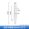 Condensador Esférico Condensador Reto Condensador de Serpentina 200/300/400/500/600mm Alto Borossilicato