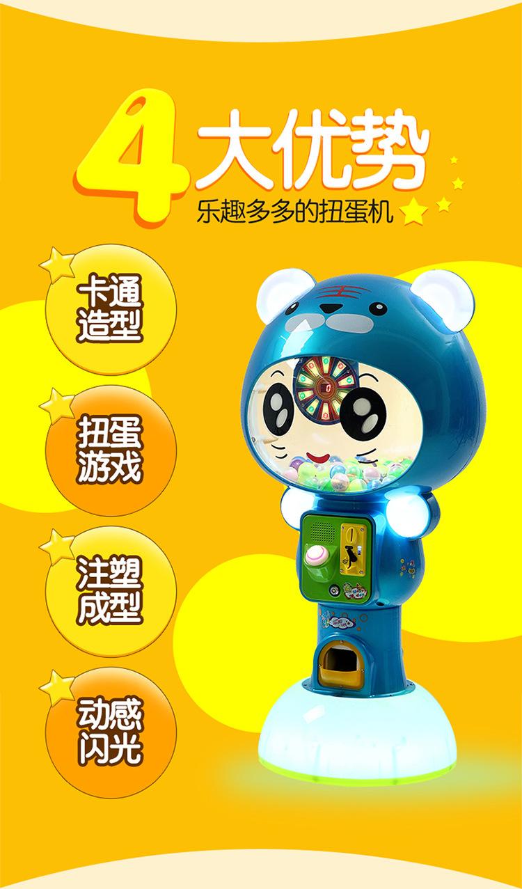 淘气虎扭蛋机_04