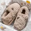 Chinelos de algodão pós-parto femininos para outono e inverno de 2026, novos sapatos de algodão fechados e quentes de pelúcia para casa para mulheres