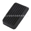 Adecuado para Dongfeng Fengxing Lingzhi Yueda Qiqianli Maya pedal de freno de embrague manual almohadilla de goma antideslizante funda de cuero para pedal
