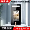 Máquina de Asistencia Haibaocheng por Venas Faciales y de la Palma, Reconocimiento Facial, Huella de Palma, Sistema de Registro por Venas de la Palma