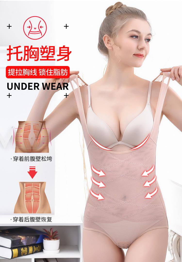 详情2-塑身连体-外模_06.jpg