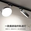 Luz de riel LED superbrillante antideslumbrante tienda de ropa estudio astigmatismo 24W no deslumbra luz de riel nórdica