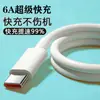Cable de datos tipo c línea de carga súper rápida 6A es adecuado para teléfono móvil Huawei cable de carga tpyec 1 m universal 66W