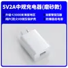 Carregador 5V2A com Certificação 3C, Padrão dos EUA Certificação UL, Cabeça de Carregamento USB, Adaptador de Alimentação Padrão Japonês Certificação PSE