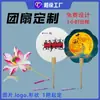 Designs de Leques Personalizados com Texto e Logos Impressos para Promoção de Viagens e Eventos Corporativos