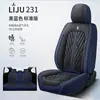 23 nuevas fundas de asiento de cuero napa completamente cerradas cojín de asiento de coche para cuatro estaciones funda de asiento funda de asiento modificada cojín de coche cojín Especial