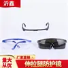 Gafas de soldadura anti-impacto de pierna elástica al por mayor, gafas de protección laboral para hombres y mujeres, gafas de protección industrial de laboratorio