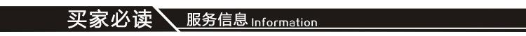 买家必读标题