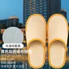 Suministros para hoteles: Pantuflas desechables de diseño personalizado con logo, engrosadas y antideslizantes, empaquetadas individualmente, venta al por mayor para salones de belleza