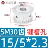 Polia Síncrona Tipo AF sem Flange Polia de Correia Síncrona 5M 30 Dentes Largura da Ranhura 11/16/21/27 Diâmetro Externo 46,6 Polia de Acionamento