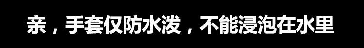 骑行手套全指冬季防风男女保暖加绒触屏跑步运动手套