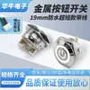 Botão de Metal Plano Cabeça Chata Ultra-Curto 19mm Interruptor de Reset com Fio de 5 Posições Anel Padrão de Alimentação com LED Luminoso 24V