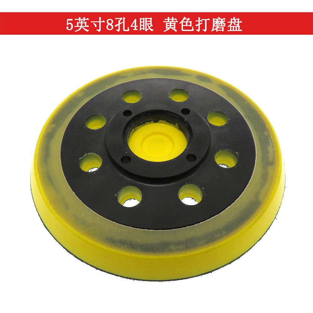 5寸8孔4眼黄托盘东研