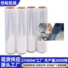 Película Estirable de Fábrica de Origen PE Transparente Antidesgarro Embalaje Logístico Película Estirable Industrial Manual Rollo Grande Película Estirable